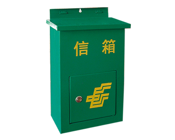 上投口式信報(bào)箱